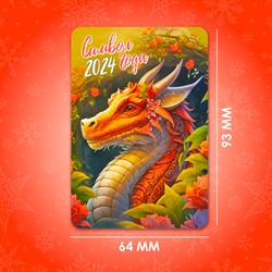 Карманные календарики на 2024 год, размер