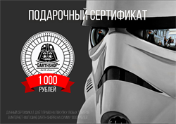 601-000-06-1 Подарочный сертификат на 1000 рублей