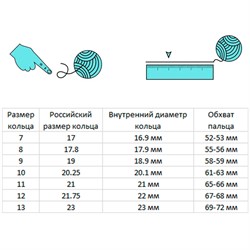 Кольцо с гравировкой Штурмовик (004-002-01-1), размеры